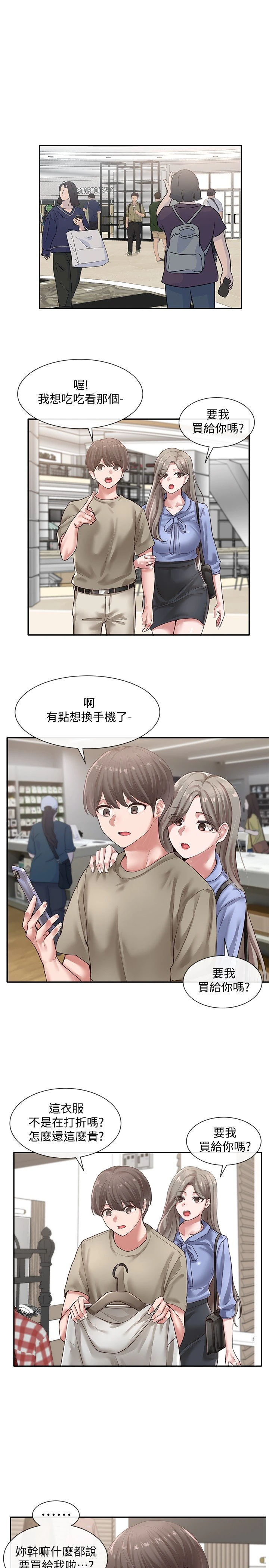 [韩国漫画] 社团学姐 校园,女学生,巨乳大奶#[27P]-7