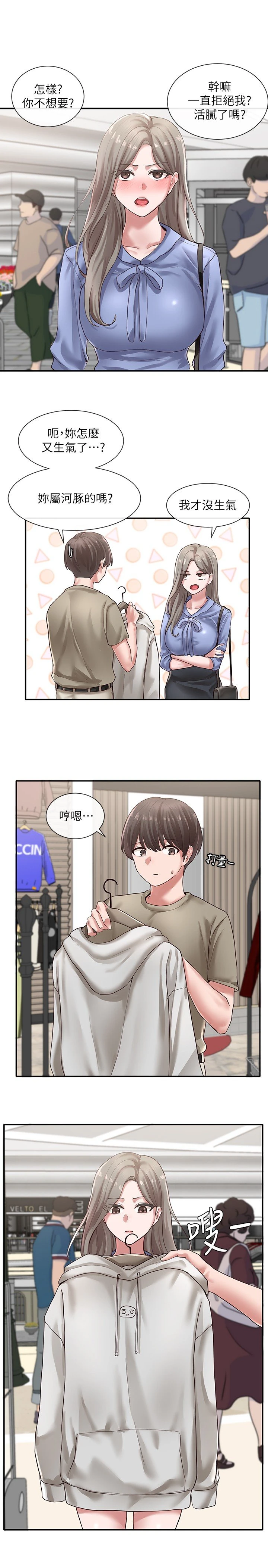 [韩国漫画] 社团学姐 校园,女学生,巨乳大奶#[27P]-9