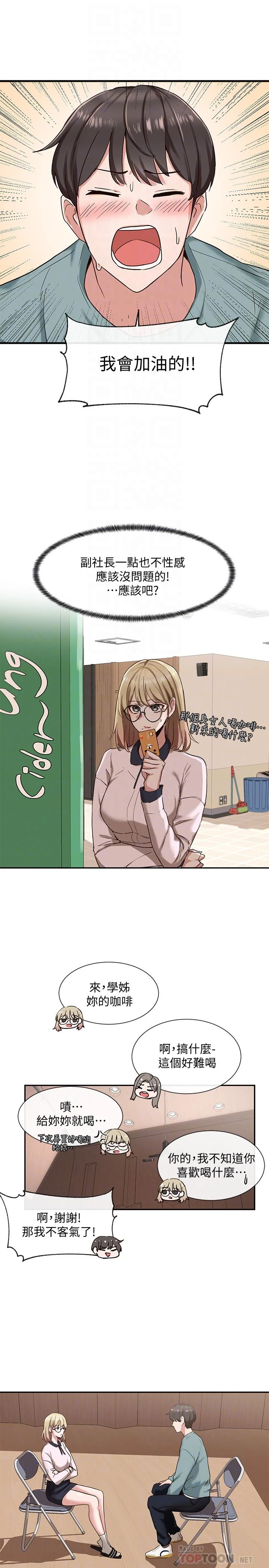 [韩国漫画] 社团学姐 校园,女学生,巨乳大奶#[27P]-10