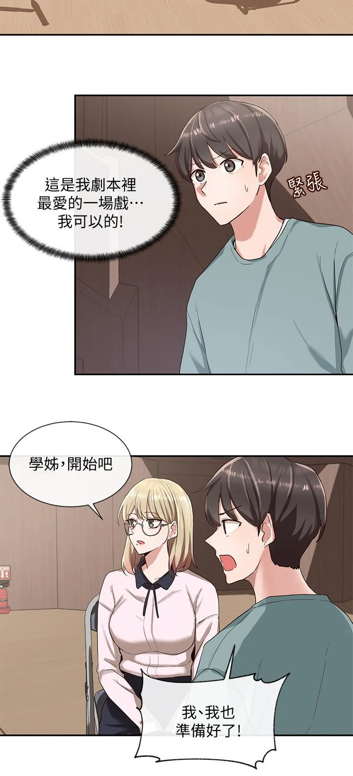 [韩国漫画] 社团学姐 校园,女学生,巨乳大奶#[27P]-11