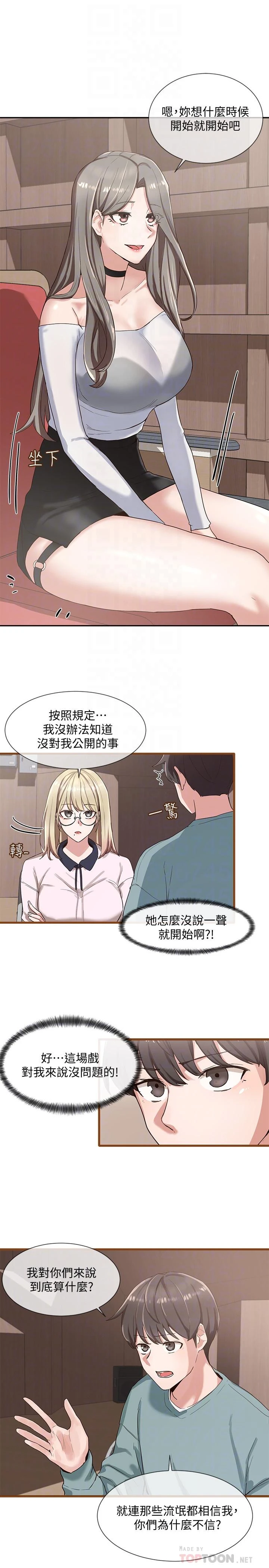 [韩国漫画] 社团学姐 校园,女学生,巨乳大奶#[27P]-12