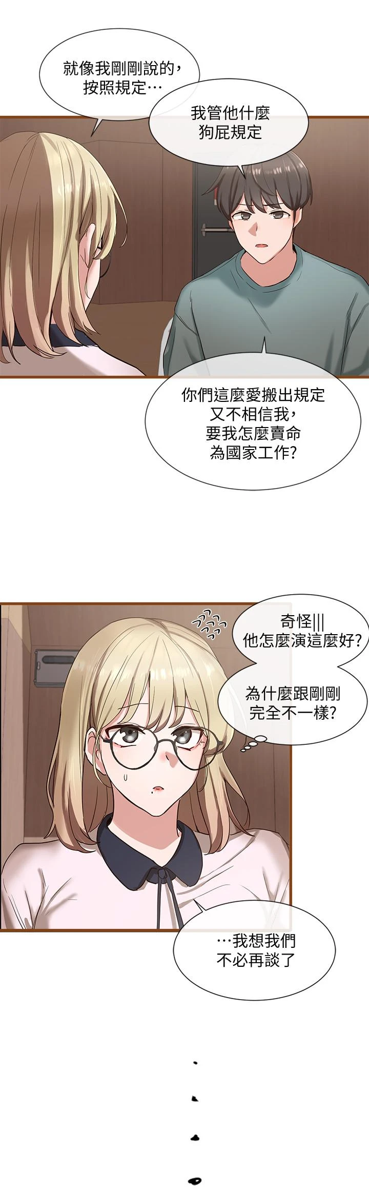 [韩国漫画] 社团学姐 校园,女学生,巨乳大奶#[27P]-13