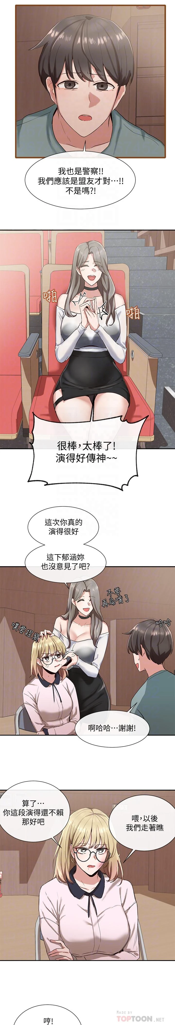 [韩国漫画] 社团学姐 校园,女学生,巨乳大奶#[27P]-14