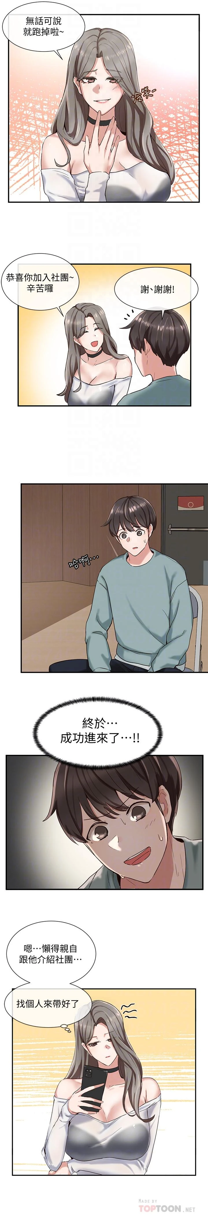 [韩国漫画] 社团学姐 校园,女学生,巨乳大奶#[27P]-16