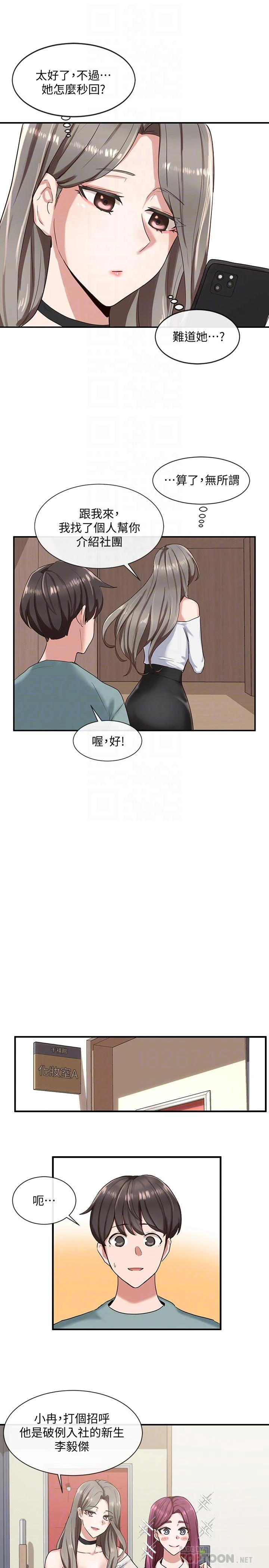 [韩国漫画] 社团学姐 校园,女学生,巨乳大奶#[27P]-18