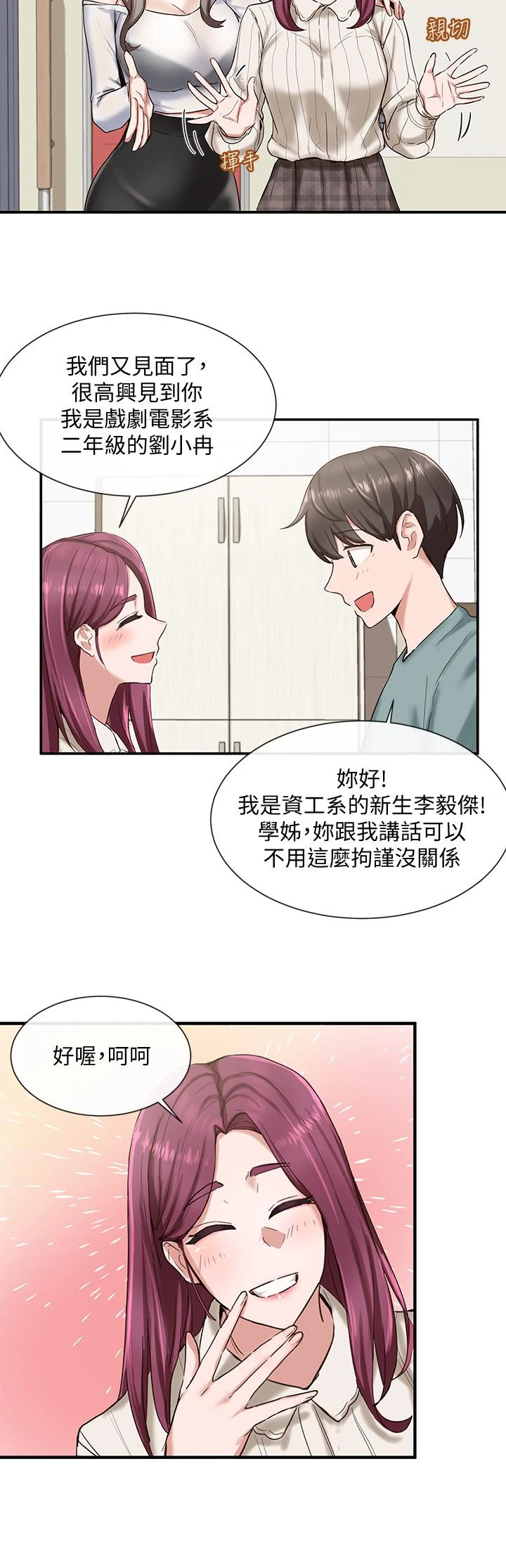 [韩国漫画] 社团学姐 校园,女学生,巨乳大奶#[27P]-19