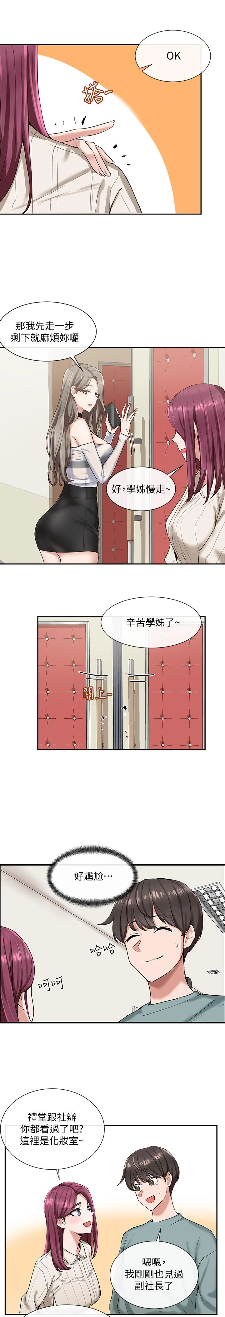 [韩国漫画] 社团学姐 校园,女学生,巨乳大奶#[27P]-20