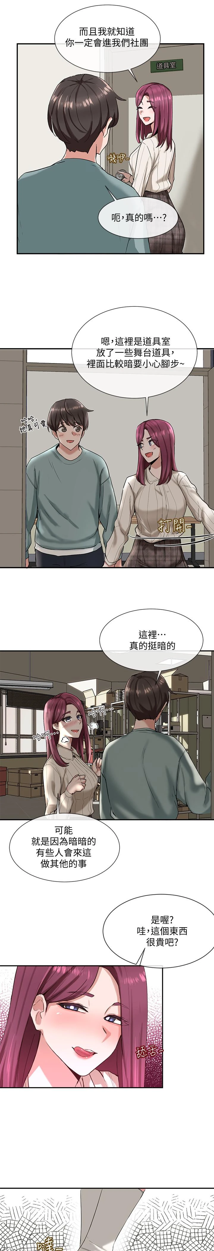 [韩国漫画] 社团学姐 校园,女学生,巨乳大奶#[27P]-22