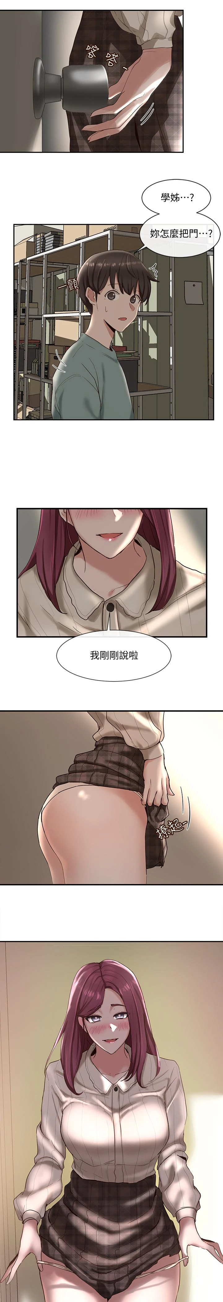 [韩国漫画] 社团学姐 校园,女学生,巨乳大奶#[27P]-24