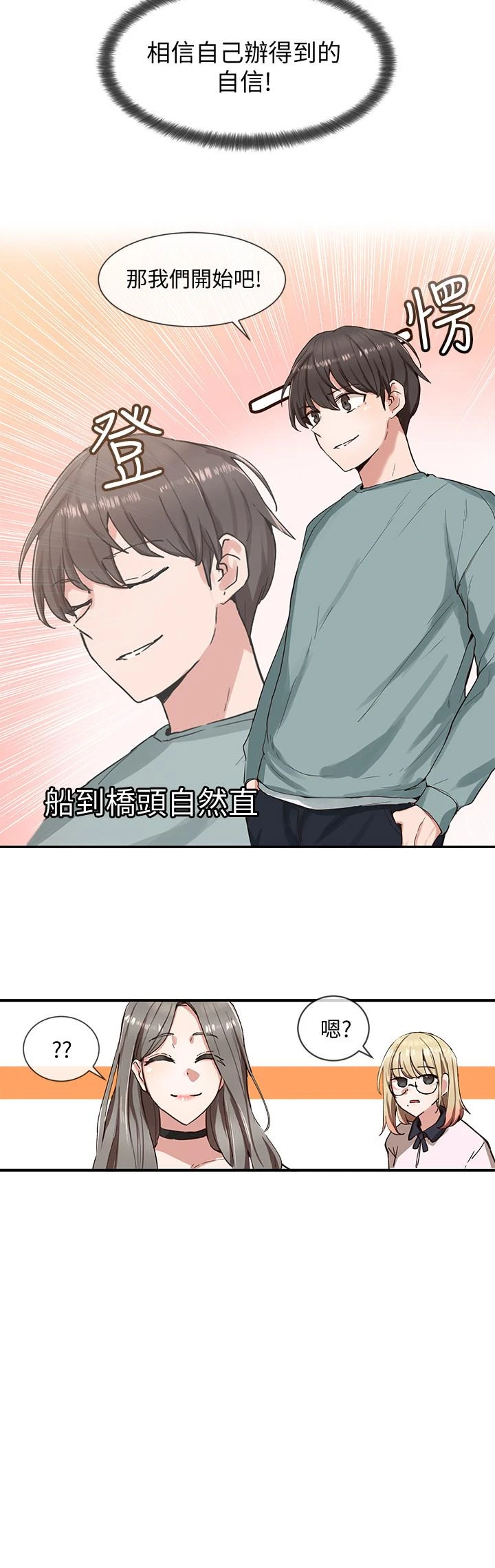 [韩国漫画] 社团学姐 校园,女学生,巨乳大奶#[27P]-3