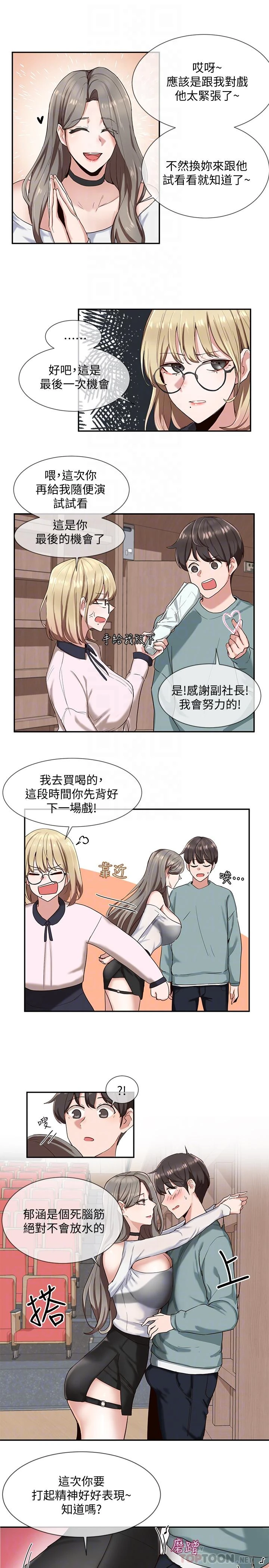 [韩国漫画] 社团学姐 校园,女学生,巨乳大奶#[27P]-8