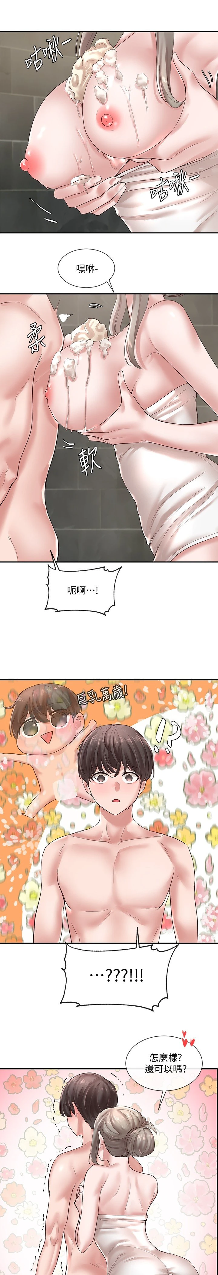 [韩国漫画] 社团学姐 校园,女学生,巨乳大奶#[33P]-15