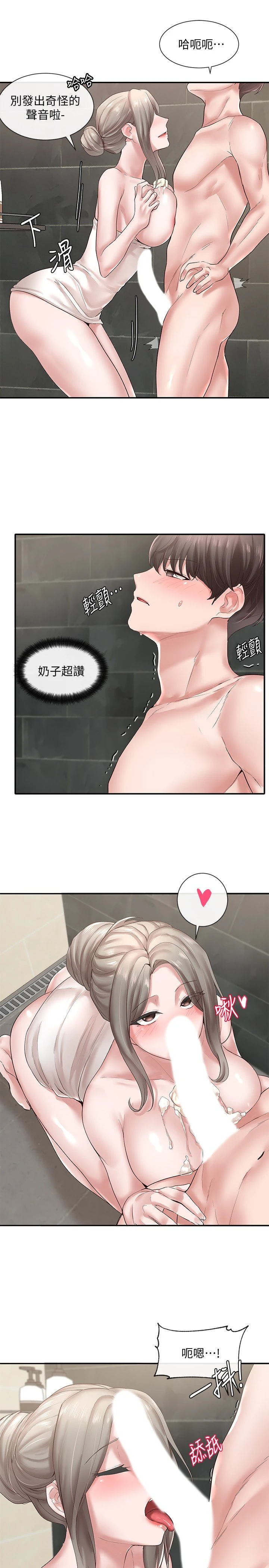 [韩国漫画] 社团学姐 校园,女学生,巨乳大奶#[33P]-19