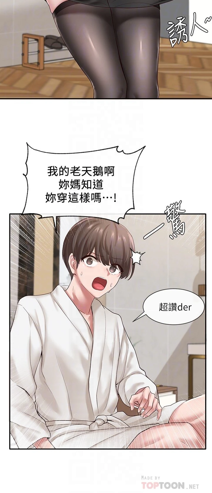 [韩国漫画] 社团学姐 校园,女学生,巨乳大奶#[31P]-12