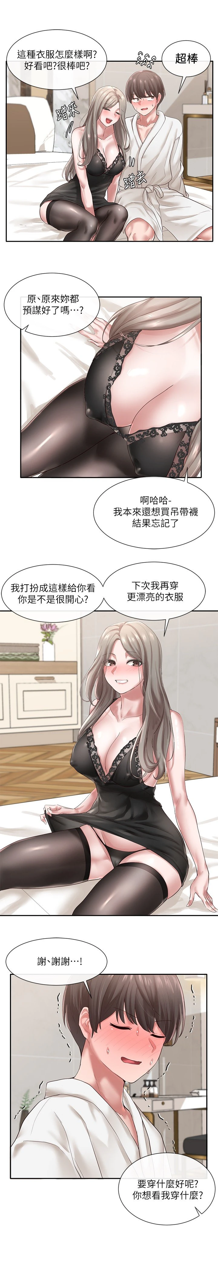 [韩国漫画] 社团学姐 校园,女学生,巨乳大奶#[31P]-13