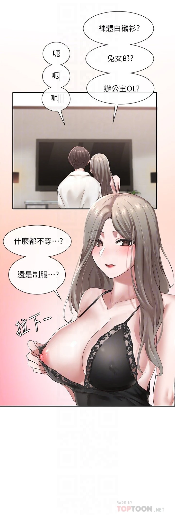 [韩国漫画] 社团学姐 校园,女学生,巨乳大奶#[31P]-14