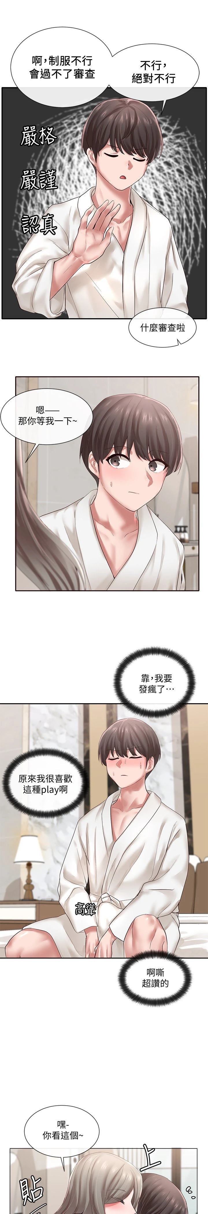 [韩国漫画] 社团学姐 校园,女学生,巨乳大奶#[31P]-15