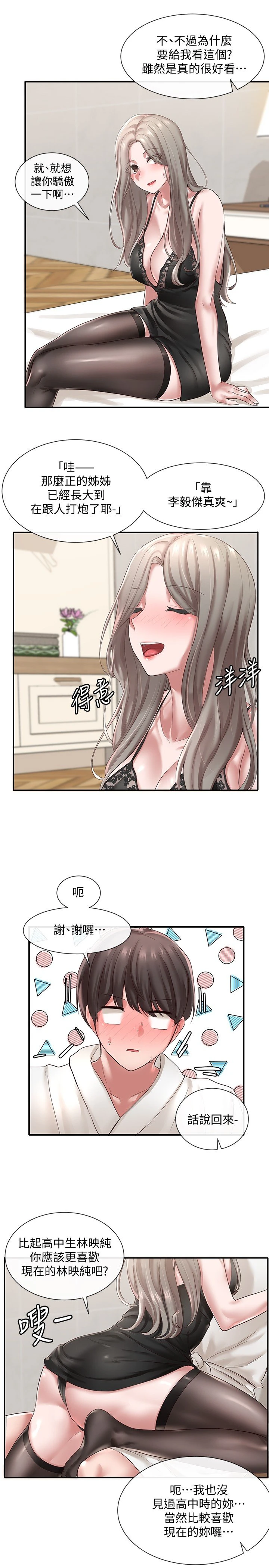 [韩国漫画] 社团学姐 校园,女学生,巨乳大奶#[31P]-19