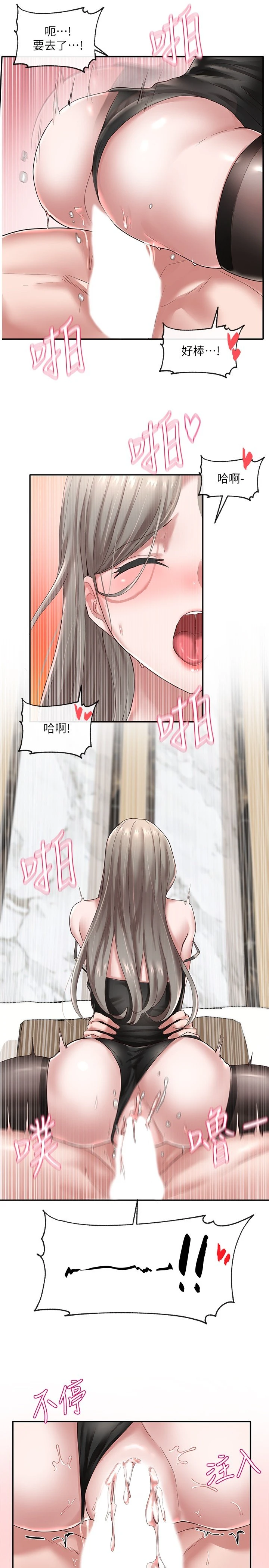 [韩国漫画] 社团学姐 校园,女学生,巨乳大奶#[31P]-30