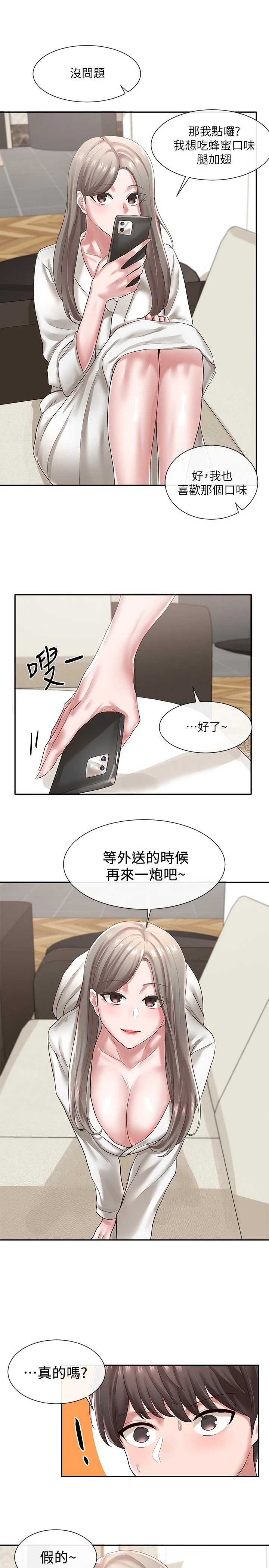 [韩国漫画] 社团学姐 校园,女学生,巨乳大奶#[32P]-21