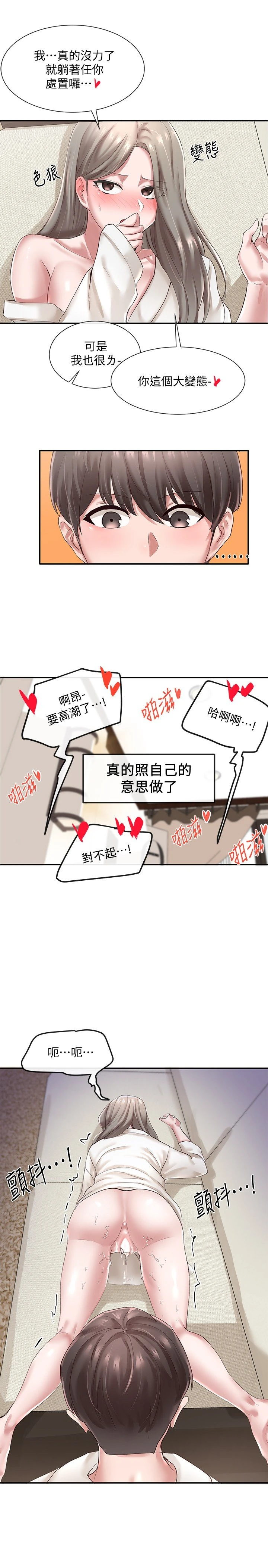 [韩国漫画] 社团学姐 校园,女学生,巨乳大奶#[32P]-25