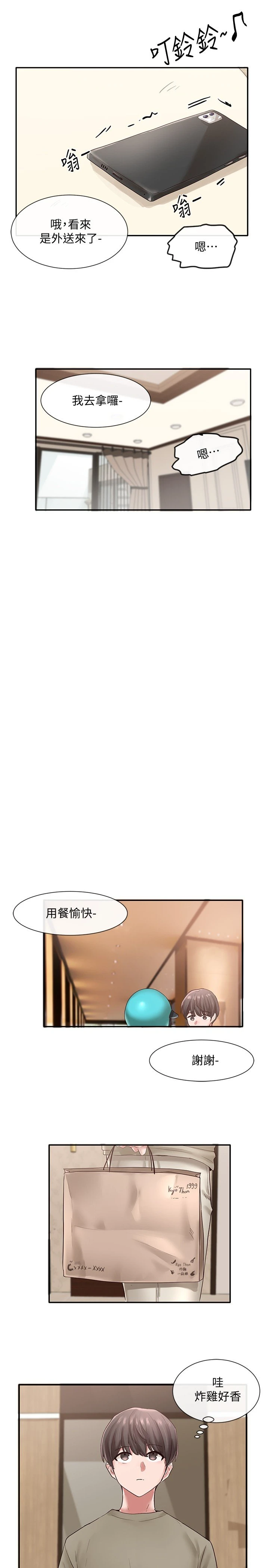[韩国漫画] 社团学姐 校园,女学生,巨乳大奶#[32P]-27