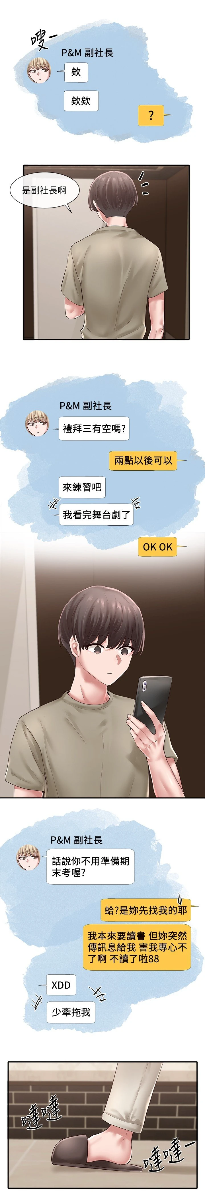 [韩国漫画] 社团学姐 校园,女学生,巨乳大奶#[32P]-29