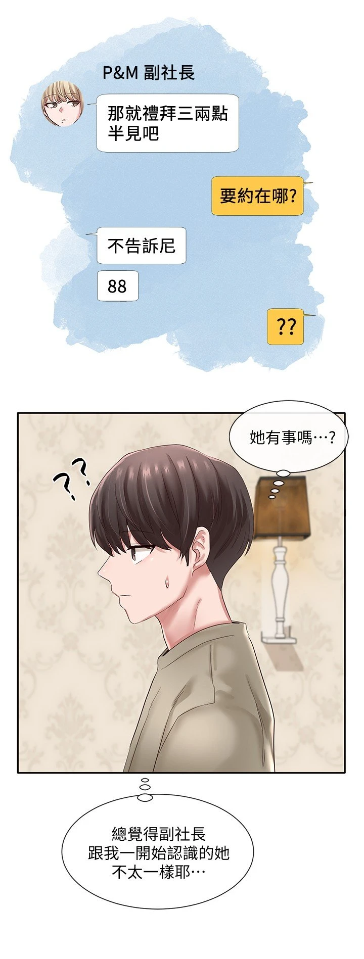 [韩国漫画] 社团学姐 校园,女学生,巨乳大奶#[32P]-30