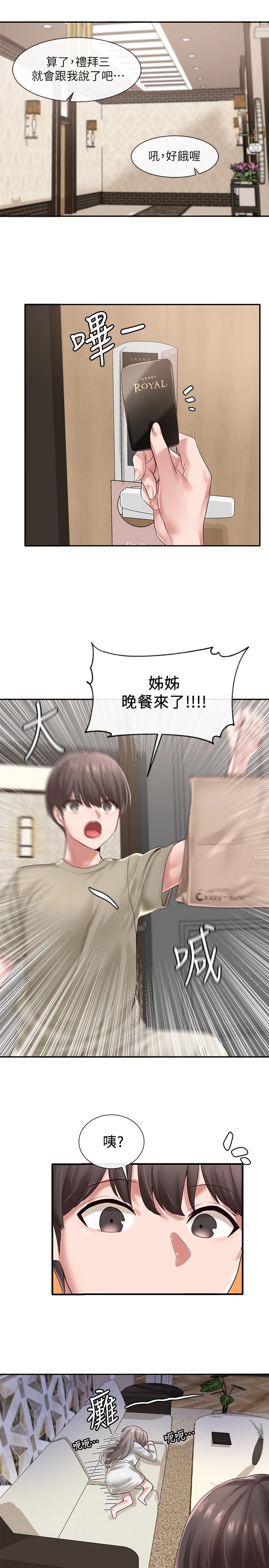 [韩国漫画] 社团学姐 校园,女学生,巨乳大奶#[32P]-31