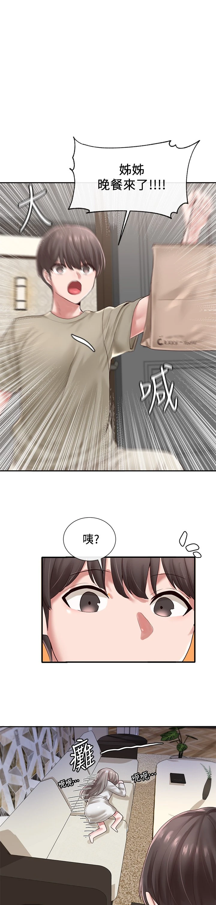 [韩国漫画] 社团学姐 校园,女学生,巨乳大奶#[35P]-1