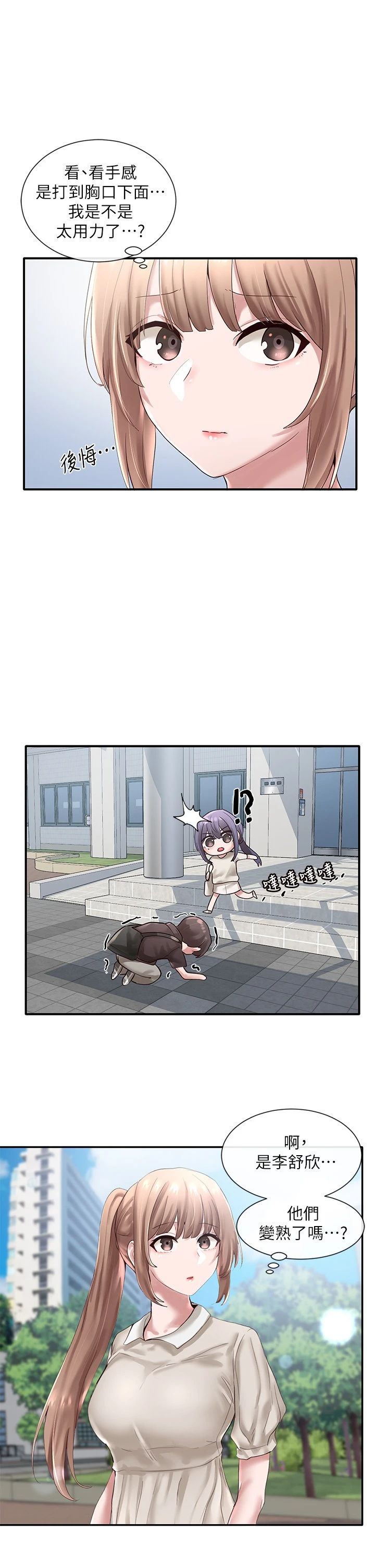 [韩国漫画] 社团学姐 校园,女学生,巨乳大奶#[35P]-10