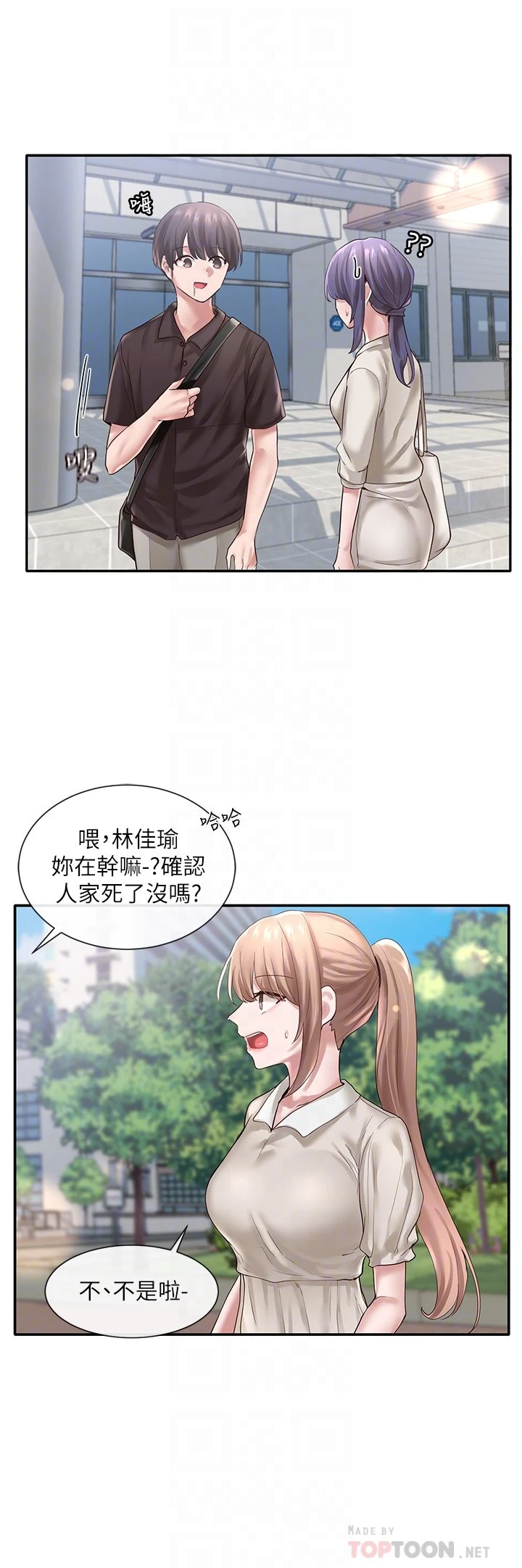 [韩国漫画] 社团学姐 校园,女学生,巨乳大奶#[35P]-11