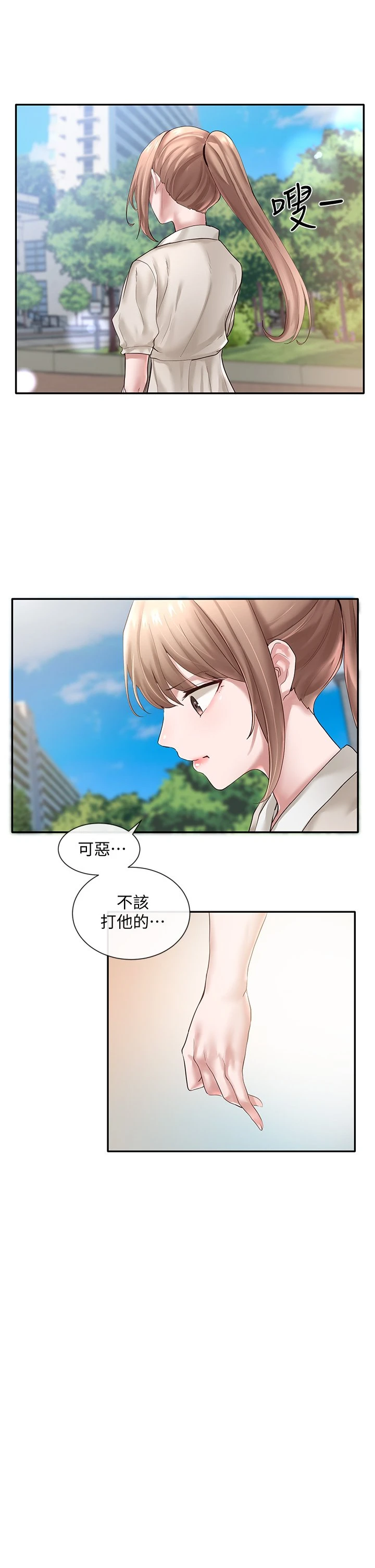 [韩国漫画] 社团学姐 校园,女学生,巨乳大奶#[35P]-12