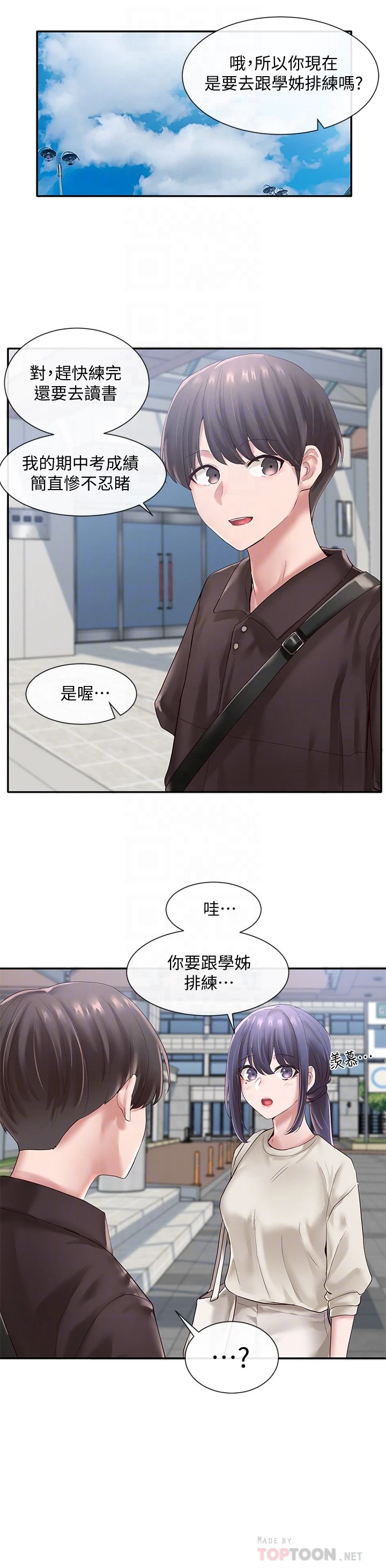 [韩国漫画] 社团学姐 校园,女学生,巨乳大奶#[35P]-13