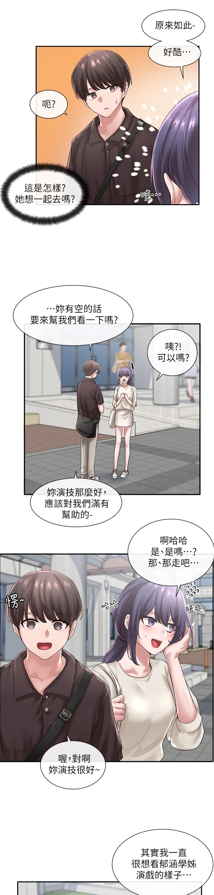 [韩国漫画] 社团学姐 校园,女学生,巨乳大奶#[35P]-14