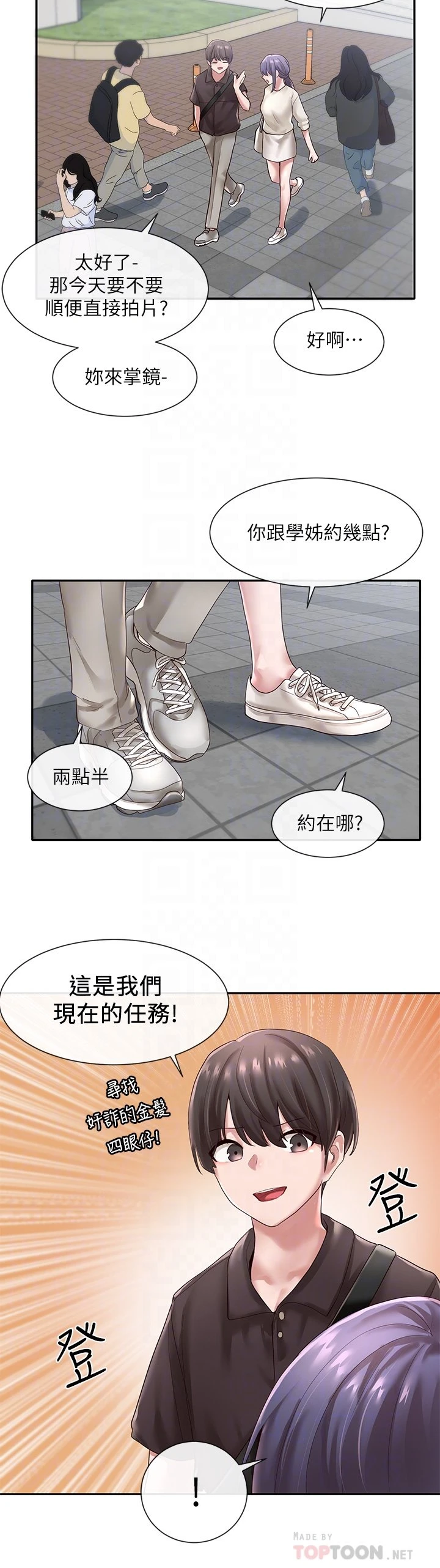 [韩国漫画] 社团学姐 校园,女学生,巨乳大奶#[35P]-15