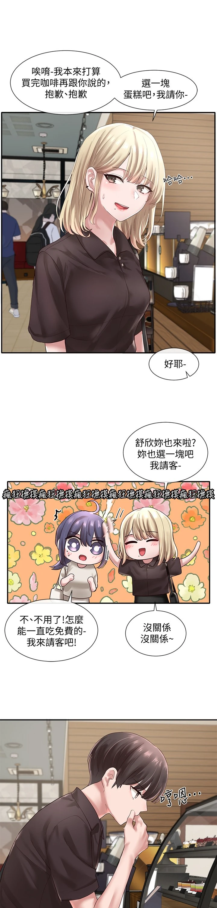 [韩国漫画] 社团学姐 校园,女学生,巨乳大奶#[35P]-18