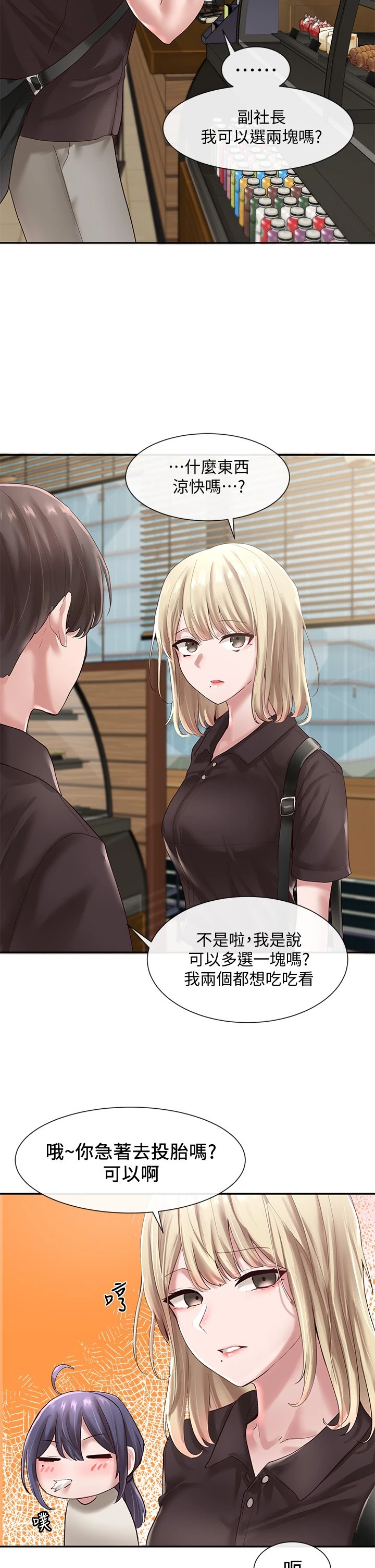 [韩国漫画] 社团学姐 校园,女学生,巨乳大奶#[35P]-19