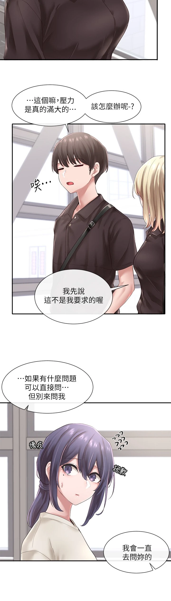 [韩国漫画] 社团学姐 校园,女学生,巨乳大奶#[35P]-22