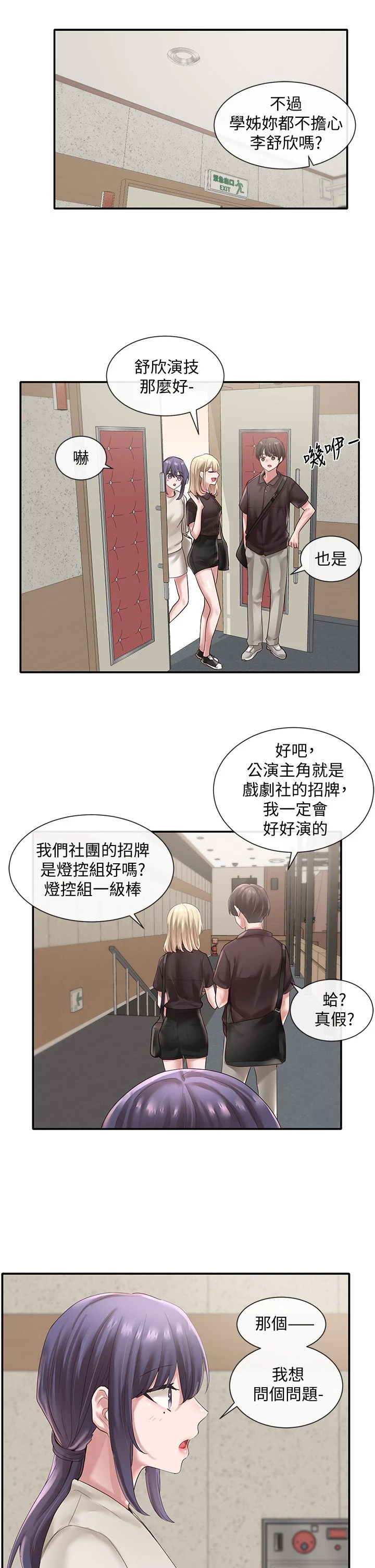 [韩国漫画] 社团学姐 校园,女学生,巨乳大奶#[35P]-23
