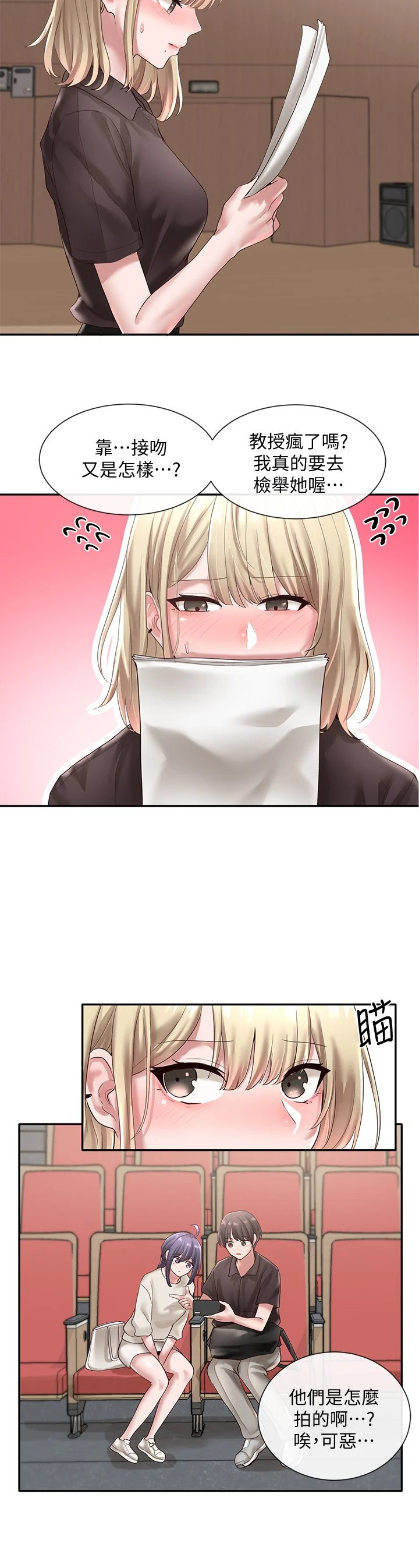 [韩国漫画] 社团学姐 校园,女学生,巨乳大奶#[35P]-28