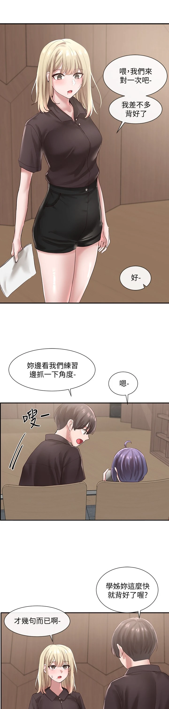 [韩国漫画] 社团学姐 校园,女学生,巨乳大奶#[35P]-29