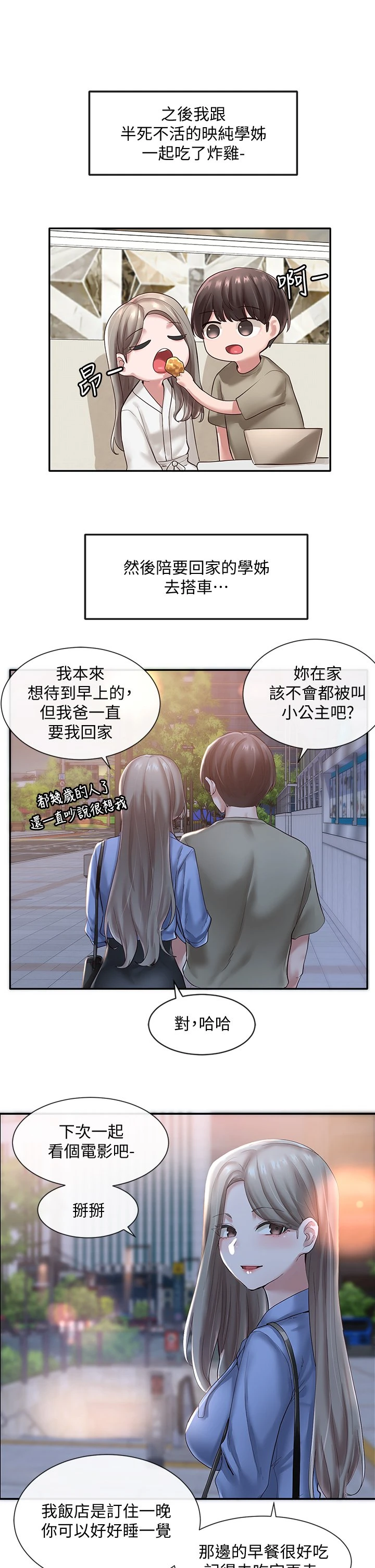 [韩国漫画] 社团学姐 校园,女学生,巨乳大奶#[35P]-3