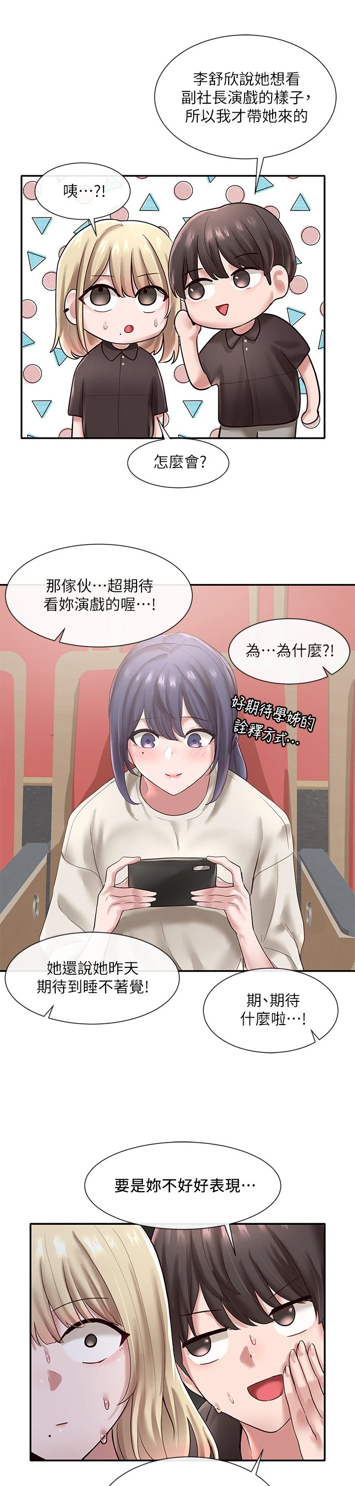 [韩国漫画] 社团学姐 校园,女学生,巨乳大奶#[35P]-33