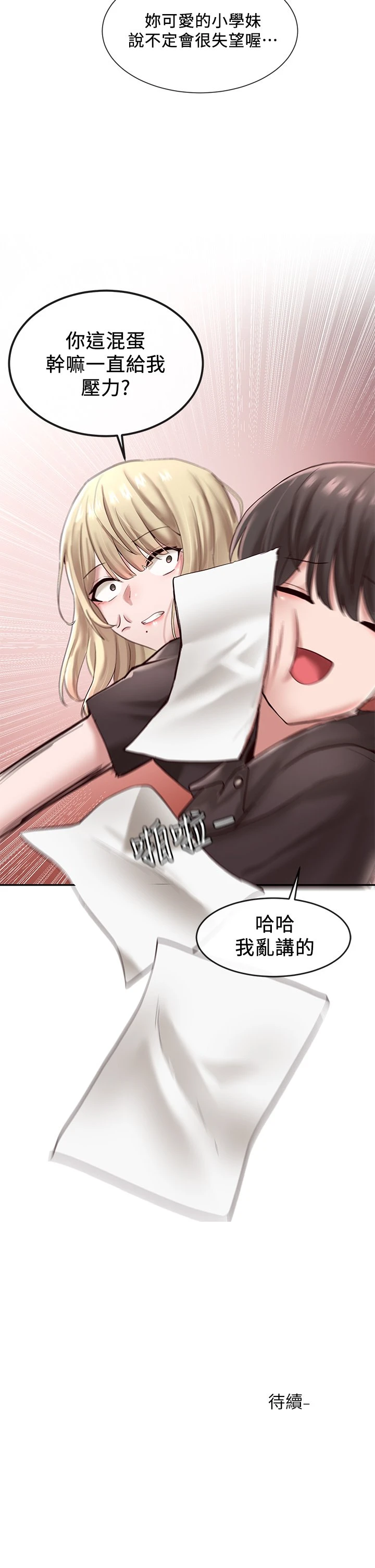 [韩国漫画] 社团学姐 校园,女学生,巨乳大奶#[35P]-34