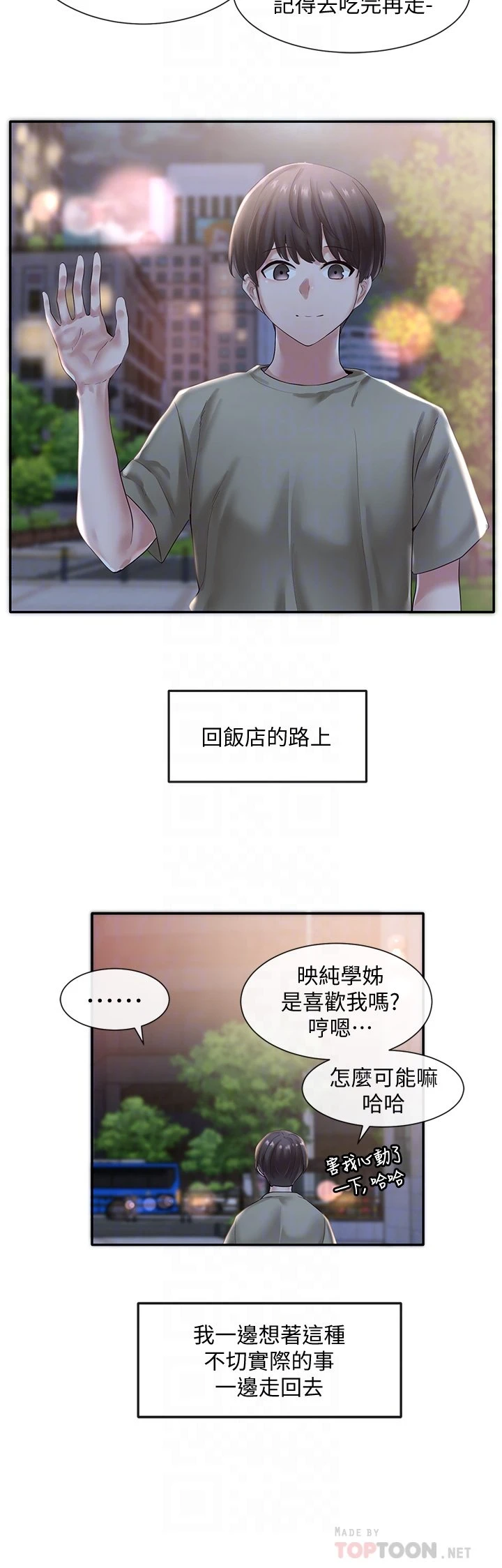 [韩国漫画] 社团学姐 校园,女学生,巨乳大奶#[35P]-4