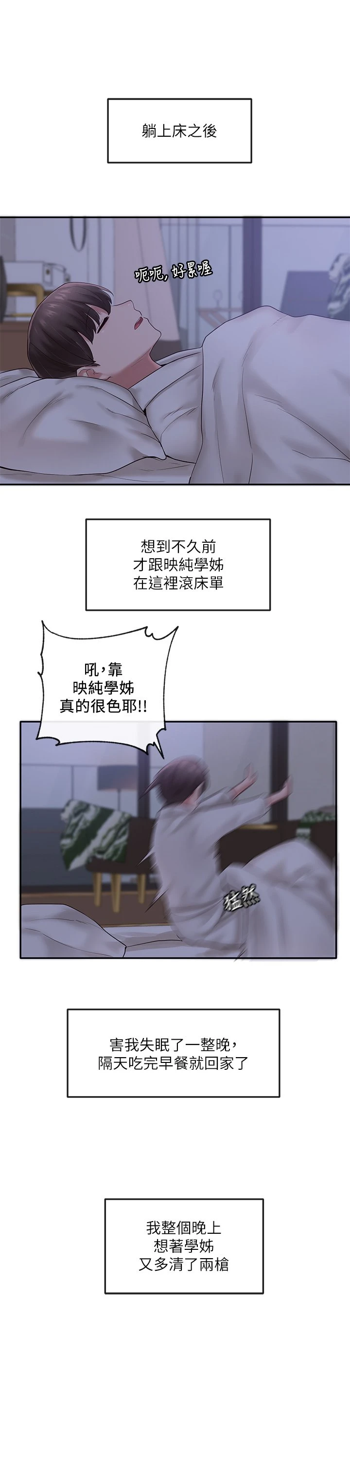 [韩国漫画] 社团学姐 校园,女学生,巨乳大奶#[35P]-5