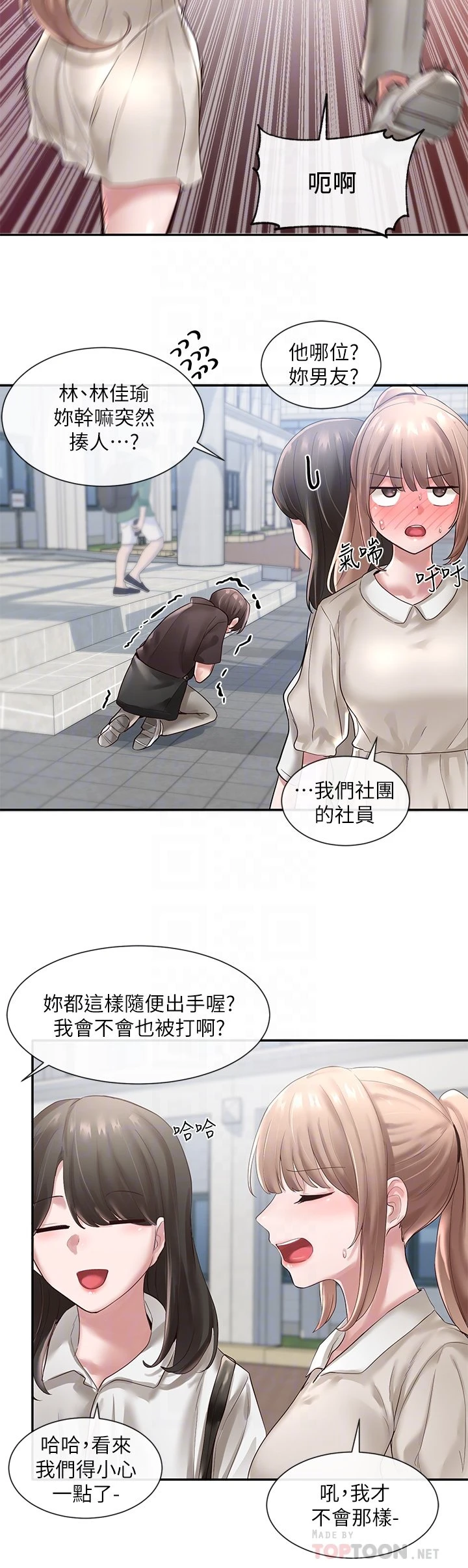 [韩国漫画] 社团学姐 校园,女学生,巨乳大奶#[35P]-9