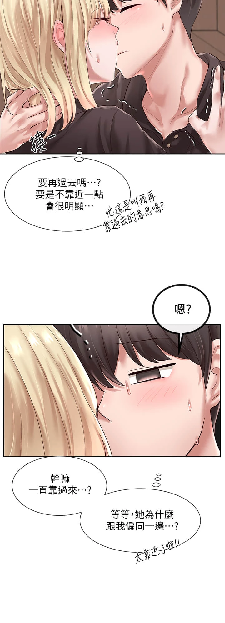 [韩国漫画] 社团学姐 校园,女学生,巨乳大奶#[32P]-21