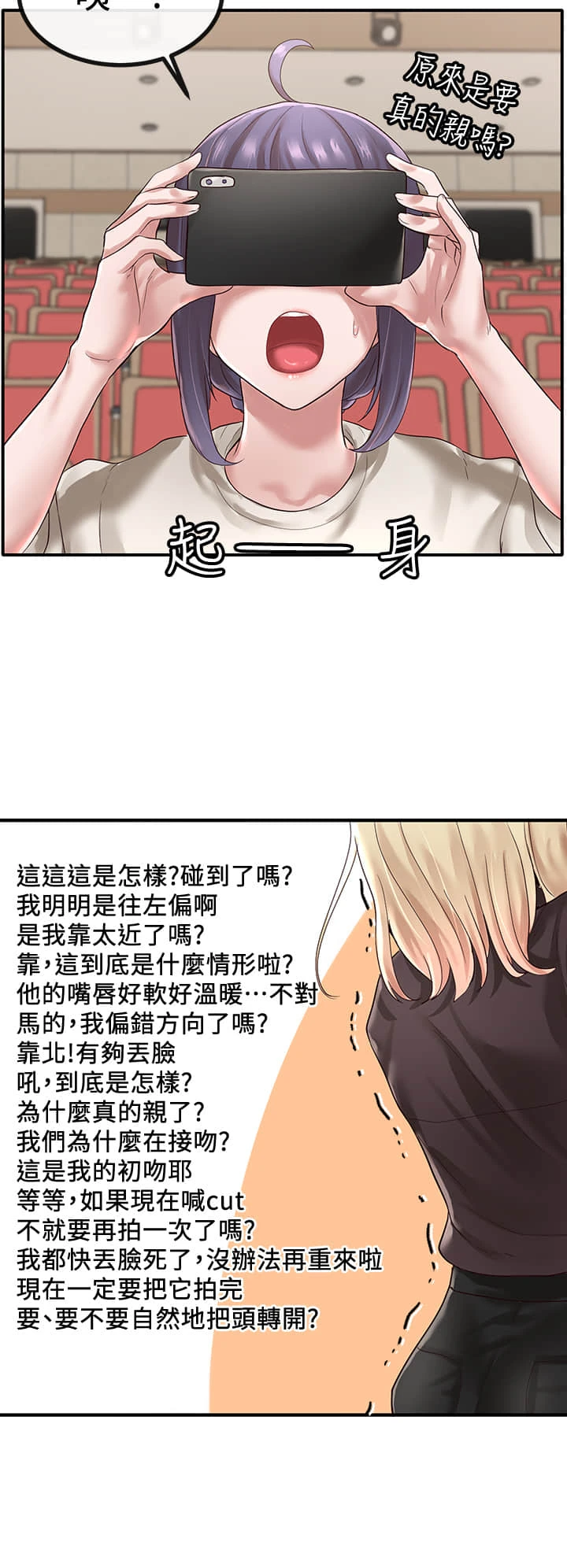 [韩国漫画] 社团学姐 校园,女学生,巨乳大奶#[32P]-23